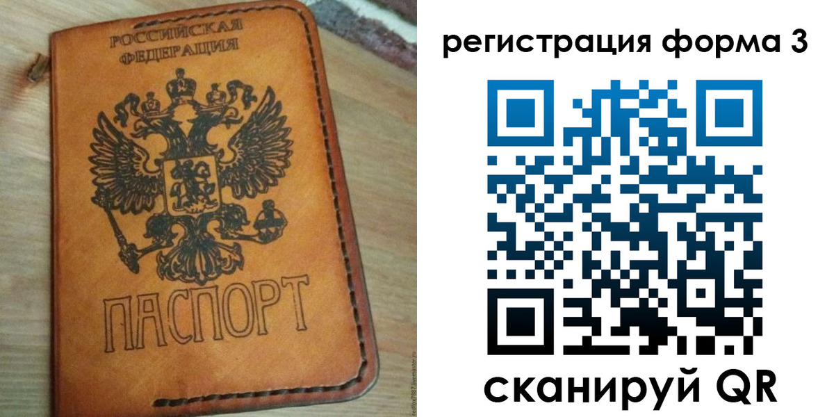 прописка от собственника в Лянторе