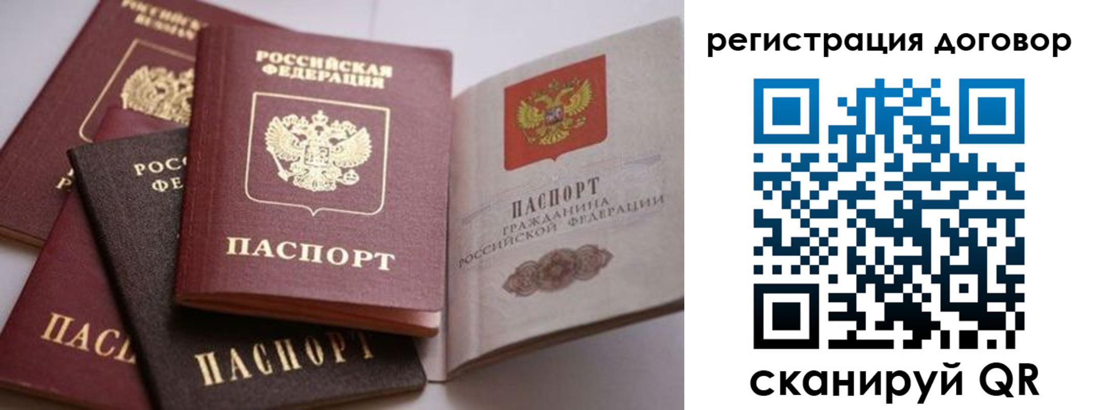 временная регистрация для школы в Лянторе